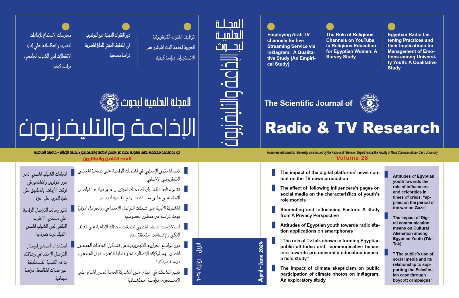 المجلة العلمية لبحوث الإذاعة والتلفزيون